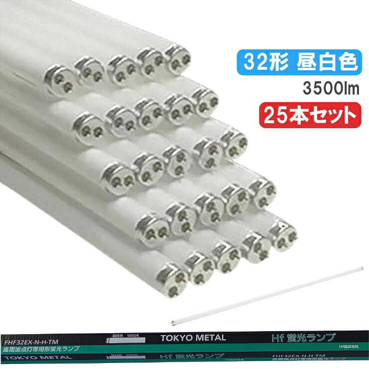 楽天市場】【在庫有 即納】 FHF32EX-N-H 後継品 FHF32EX-N-HF3D