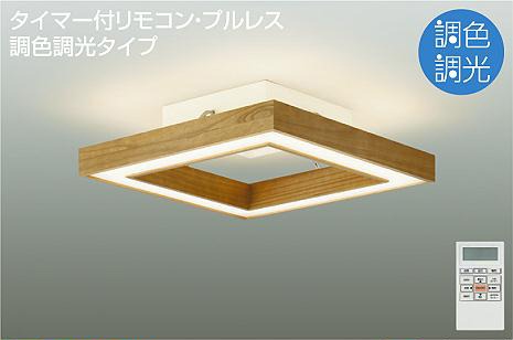 楽天市場】DXL-81215 DAIKO ダークオーク 明るさ重視間接光 シーリング