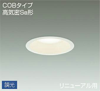 DDL-5442YWG ダイコー 軒下用ダウンライト ホワイト φ125 LED 電球色 調光 拡散