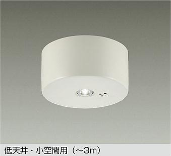 楽天市場】DEG-40210WF ダイコー 非常灯 埋込形 ホワイト 低天井用