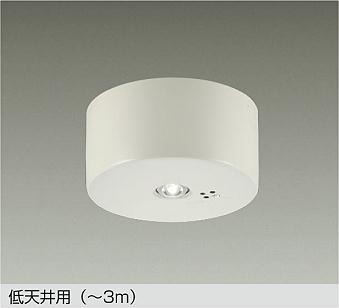 DEG-40207WF ダイコー 非常灯 直付形 ホワイト 低天井用(～3m) LED(昼白色) 17,689円