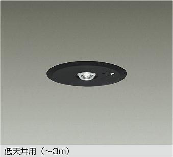 DEG-41213WE ダイコー 非常灯 埋込形 ブラック 低天井用(～3m) LED(昼白色)