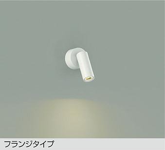 DSL-5346YWE ダイコー スポットライト ホワイト LED(電球色)