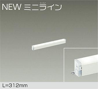 DSY-5468AWG ダイコー 間接照明 L\u003d312mm LED 温白色 調光