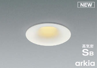 AD1176W27 コイズミ 軒下用ダウンライト ホワイト φ100 LED 電球色 調光 拡散 (AD1111W27 類似品)