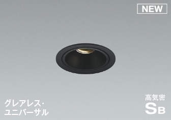 AD1190B35 コイズミ 軒下用ユニバーサルダウンライト ブラック LED 温白色 調光 中角