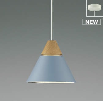 AP53826 コイズミ ペンダントライト ブルー LED（温白色）