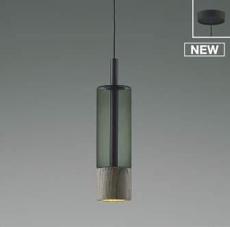 AP53979 コイズミ ペンダントライト グレイッシュ LED（電球色）｜コネクト オンライン