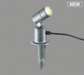AU54118 コイズミ 屋外用スポットライト シルバー スパイク式 LED（電球色） 散光