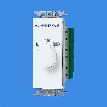 楽天市場】WTK1811W 後継品 WTK1811WK パナソニック かってにスイッチ