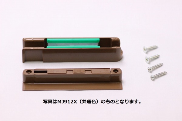 MJB912W2 パナソニック 引戸ブレーキ W色