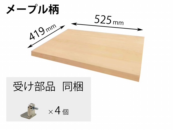 QFR1P05CMKJY パナソニック 追加棚 JY柄 メープル ユニット幅550×奥行430・444用