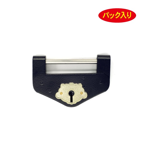 SL-98 FUKI 倉庫錠3 パック入りタイプ 中 (ブルドッグ印 倉庫錠 代替品)