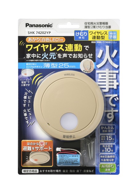 SHK74202YP パナソニック 電池式住宅用火災警報器 ワイヤレス連動型 けむり当番(あかり付) 和室色 子器 (SHK74201YP 相当品) 9,631円