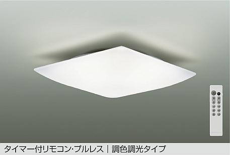 DCL-41709 ダイコー シーリングライト 乳白 LED 調色 調光 ～8畳
