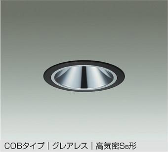 DDL-5547WBG ダイコー ダウンライト(軒下用兼用) 黒 φ125 LED 昼白色 調光 広角