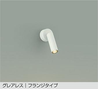 DSL-5543YW ダイコー スポットライト 白 LED（電球色） 広角