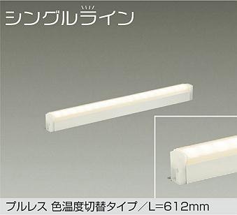 DSY-5512FWG ダイコー 色温度切替間接照明用器具 白 LED（光色切替）