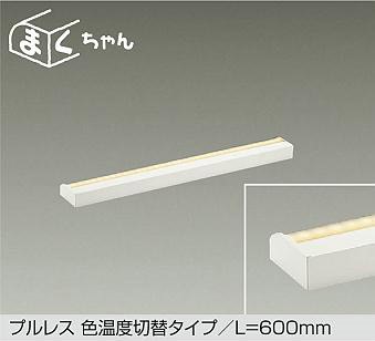 DSY-5516FWG ダイコー 色温度切替間接照明用器具 白 LED（光色切替）