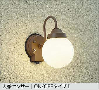 DWP-41784Y ダイコー ポーチライト ブラウンサテン LED（電球色） センサー付