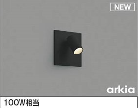 AB54618 コイズミ ブラケットライト LED 温白色 調光 広角