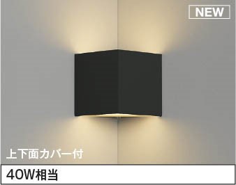 AB54654 コイズミ コーナーライト LED（電球色） (AB50347 類似品) の商品写真