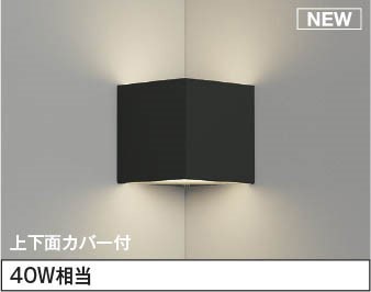 AB54655 コイズミ コーナーライト LED（温白色） (AB50350 類似品)