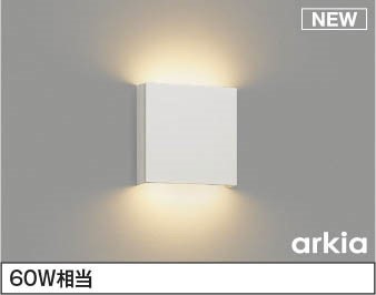 AB54801 コイズミ ブラケットライト LED（電球色） (AB49266L 後継品)