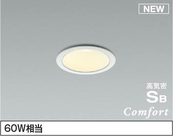 楽天市場】AD7200W27 コイズミ 軒下用ダウンライト ホワイト φ100 LED