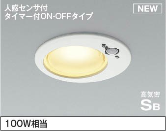 パナソニック・オーデリック生産品の納期引き延ばすに関するごお引き回し ダウンライト-天井照明-インテリア・寝具・収納