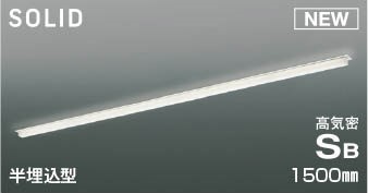 AD54739 コイズミ 高気密SBベースライト LED 温白色 調光 (AD52604 後継品)