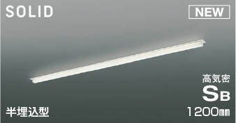 AD54740 コイズミ 高気密SBベースライト LED 温白色 調光 (AD52605 後継品)