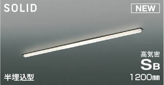 AD54768 コイズミ 高気密SBベースライト LED 電球色 調光 (AD53861 後継品)|コネクト オンライン