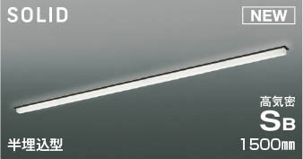 AD54771 コイズミ 高気密SBベースライト LED 温白色 調光 (AD53864 後継品)