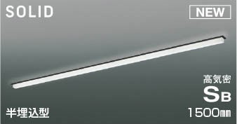AD54775 コイズミ 高気密SBベースライト LED 昼白色 調光 (AD53868 後継品)