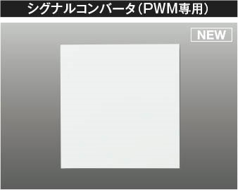 パナソニック・オーデリック生産品の納期繰り延べるに関するご御引き回し