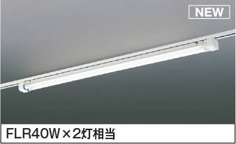 【楽天市場】AH55067 コイズミ レール用ベースライト LED（白色）：コネクト オンライン