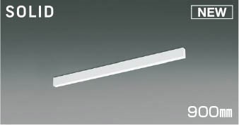 AH55185 コイズミ ベースライト LED 昼白色 調光 (AH51575 類似品)