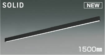 AH55188 コイズミ ベースライト LED 昼白色 調光 (AH51582 類似品)