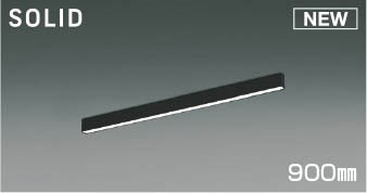 AH55194 コイズミ ベースライト LED 昼白色 調光 (AH51586 類似品)