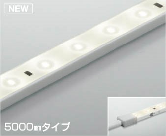 AL93221 コイズミ テープライト LED 白色 調光
