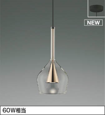 AP54867 コイズミ ペンダントライト コッパー LED（電球色） (AP45323L 後継品)