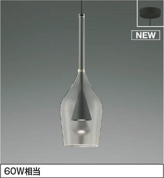 AP54877 コイズミ ペンダントライト ダークグレー LED（温白色）
