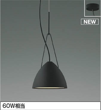 AP54937 コイズミ ペンダントライト ブラック LED（電球色）