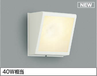AU54453 コイズミ 屋外用ブラケットライト LED（昼白色
