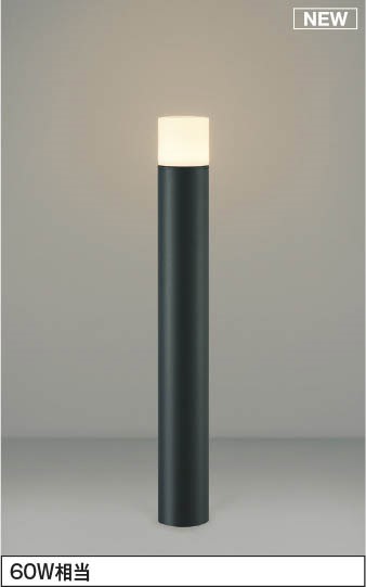 AU54500 コイズミ ガーデンライト LED(電球色)|コネクト オンライン