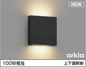 AU54595 コイズミ 屋外用ブラケットライト ブラック LED（電球色） 上下面照射｜コネクト オンライン