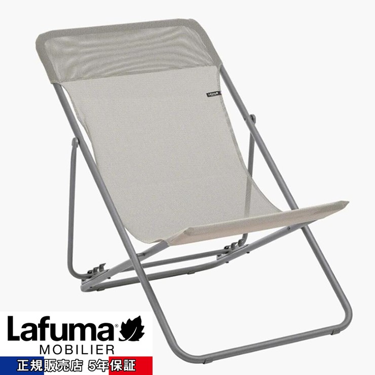 【メーカー直送】 【正規販売店 5年保証】LFM2502 9868 Lafuma MAXI TRANSAT デッキチェア ベージュ アウトドア 折りたたみ 椅子 キャンプ おしゃれ ラフマ 折り畳み フランス製