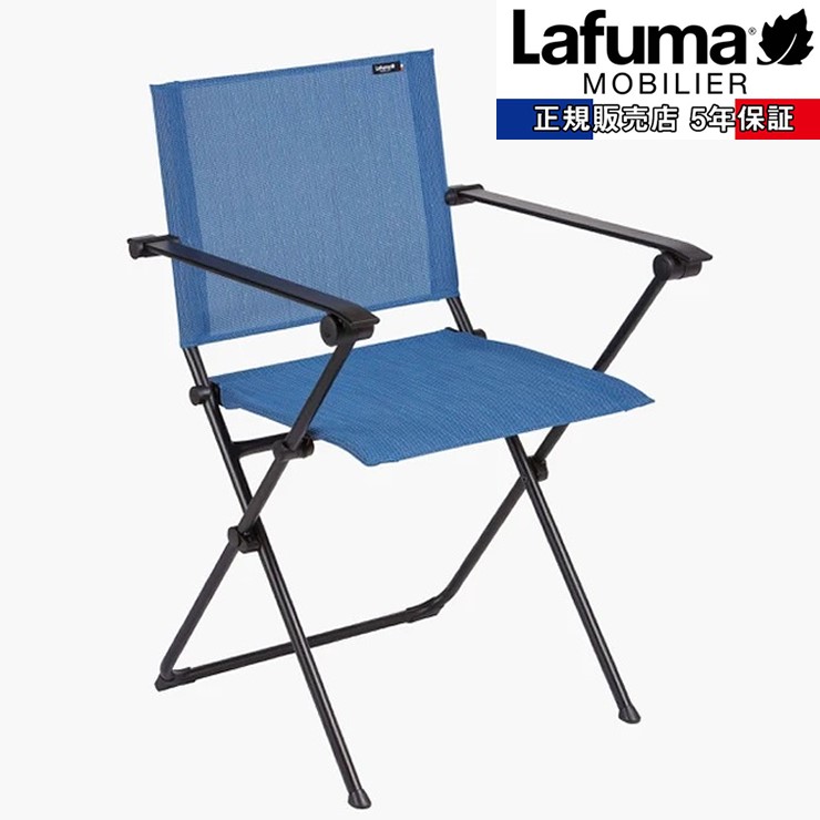 【メーカー直送】 【正規販売店 5年保証】 LFM2640 8225 Lafuma ANYTIMEチェア ブルー アウトドア 折りたたみ 椅子 キャンプ おしゃれ ラフマ 折り畳み フランス製