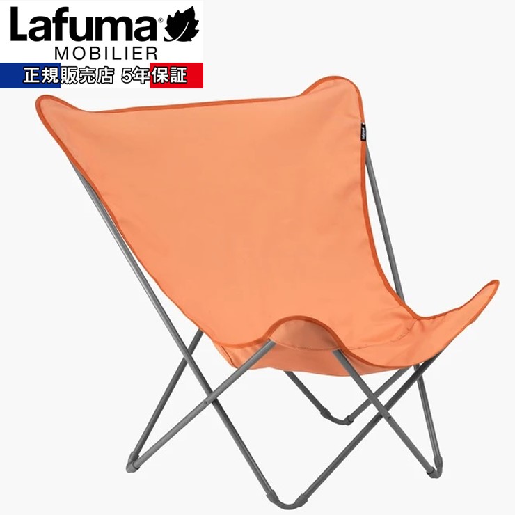 【メーカー直送】 【正規販売店 5年保証】 LFM2777 9880 Lafuma POPUPチェア オレンジ アウトドア 折りたたみ 椅子 キャンプ おしゃれ ラフマ 折り畳み フランス製